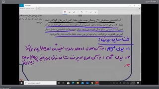 شیم دهم فصل سوم ، بخش اول