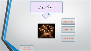 نفرات برتر پایه دهم
