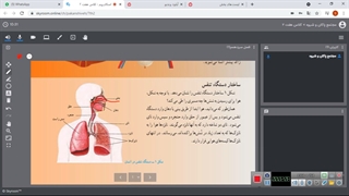 فصل 15 تبادل با محیط، علوم پایه هفتم، دبیر مربوطه : صبا ایزدیار