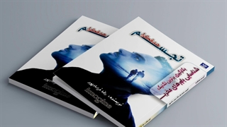 دانلود کتاب مخصوص شناسایی باورهای مخرب ذهنی