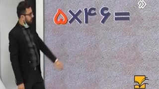 موسسه اوج یادگیری محاسبات