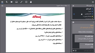 وبینار بازیافت_رویداد استارت اپی اکوپاس_ دکتر ابراهیمی جوانسازی پوست