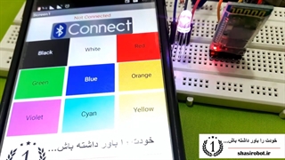 کنترل LED RGB با ماژول بلوتوث HC05و اپلیکیشن اختصاصی