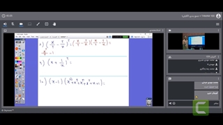 اولین جلسه جمع بندی ریاضی هشتم کلاس پسران