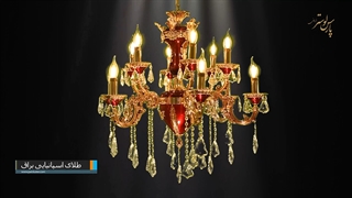 لوستر کلاسیک زرشکی بسیار  زیبا و خاص