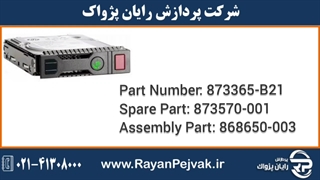 اس اس دی سرور اچ پی ای HPE 1.6TB SAS 12G MU SFF SC DS SSD با پارت نامبر 873365-B21