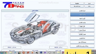 نحوه فلش کردن ایسیو زیمنس تیبا
