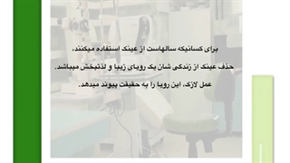 عمل جراحی لازک
