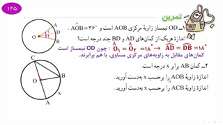 تمرین درس2 فصل9 ص145