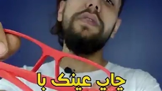ساخت عینک با پرینتر سه بعدی