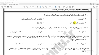 تحلیل مالی، آنالیز مالی کامفار، مشاوره آموزشی و پژوهشی دکتر شهنوازی