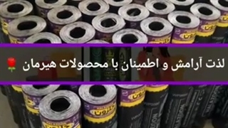 ایزوگام حلزون با کیفیت تراز یک