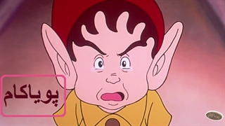 سفیدبرفی - 14