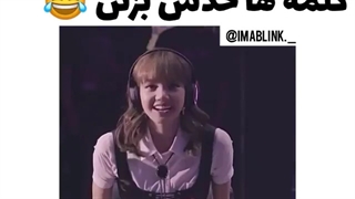 حدس زدن کلمه با بلک پینک /کپ