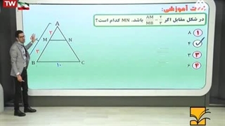 تدریس هندسه اوج یادگیری