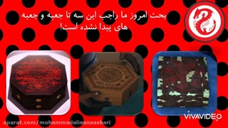 اخبار و تئوری های میراکلس قسمت 5