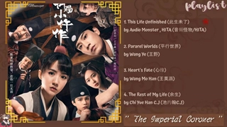 آهنگهای سریال چینی بازپرس شاهنشاهی