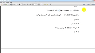 الگوریتم مضرب های 3تا Nدر سی شارپ#C-قسمت بیستم