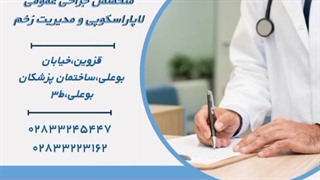 آدرس و تلفن مطب دکتر نادر شاهزانیان