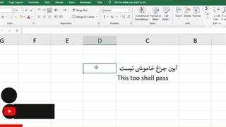 تابع right در اکسل