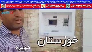 قیمت خودپرداز آب