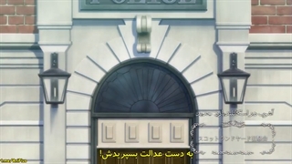 انیمه موریارتی وطن پرست فصل 2 قسمت 6