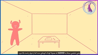 اختلال بیش فعالی