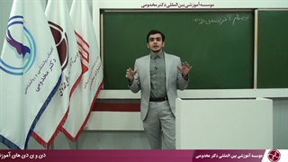 آموزش های کنکوری : ساختار روده