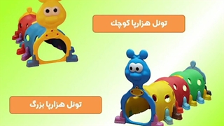 #غرفه_من (21) #بازی_با_کودک #سرگرمی_سالم#جدیدترینها 09127478573