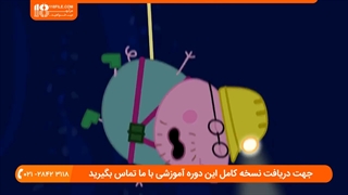 دانلود انیمیشن جذاب پپا پیگ ( این قسمت : گشت و گذار در غار )