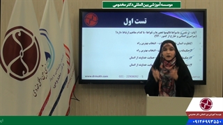 نکته تست های کنکوری دین و زندگی 1