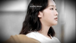 میکس کره ای.کلیپ کره ای.غمگین