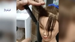 آموزش هیرکات (کوتاهی مو) جلو سر /فیلم کامل/