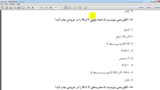الگوریتم چاپ اعداد بین N تا M را در خروجی در سی شارپ#C-قسمت بیست ودوم