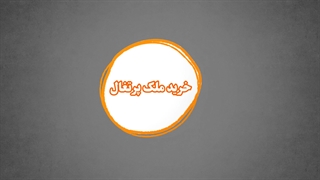 خرید ملک در پرتغال