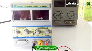 آموزش نحوه کار با منبع تغذیه