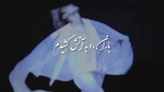 من دروغاتو باور کردم....