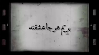 منم که دریا لازمم:)