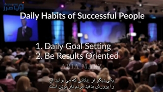 راز موفقیت و ثروتمند شدن افراد از نگاه برایان تریسی