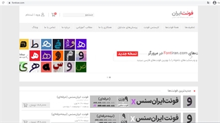 نحوه استفاده از کد تخفیف فونت ایران