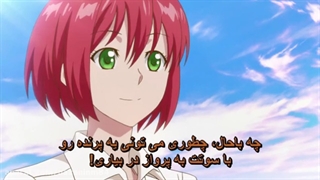 سفید برفی با موهای قرمز قسمت 10 با زیرنویس فارسی