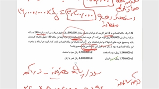 تحلیل درس اقتصاد دومین آزمون جامع(FanTest))