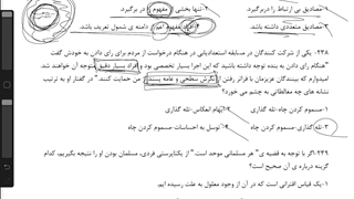تحلیل سوالات درس فلسفه و منطق دومین آزمون جامع فانوس علم(FanTest)