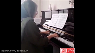 دوره آموزش ساز پیانو خانم ترنم تمیزی مدرس آموزشگاه موسیقی زانکو