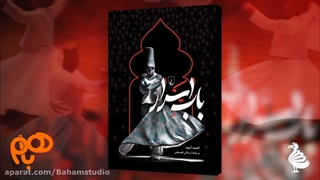 نمونه کار استودیو باهم: مراسم رونمایی از کتاب باب اسرار (انتشارات ققنوس)