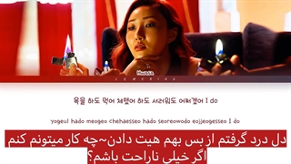 آهنگ Maria از(Hwasa(Mamamoo با زیرنویس فارسی-720p