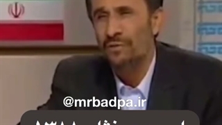 احمدی نژاد؛ پدرجد تناقض