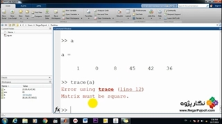 پکیج آموزش هدفمند نرم افزار متلب برای مبتدیان MATLAB