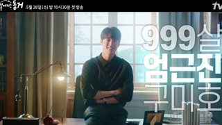 تیزر سریال کره ای My Roommate is a Gumiho 2021 (یک گومیهو هم اتاقی منه) با بازی هیری عضو Girl's day و جانگ کی یونگ پیشنهای