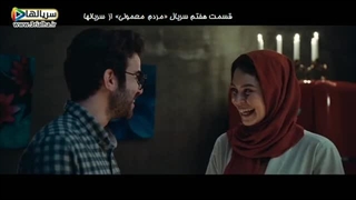 خواستگاری رامبد جوان، بامن ازدواج میکنی؟ - دانلود سریال مردم معمولی - قسمت 7